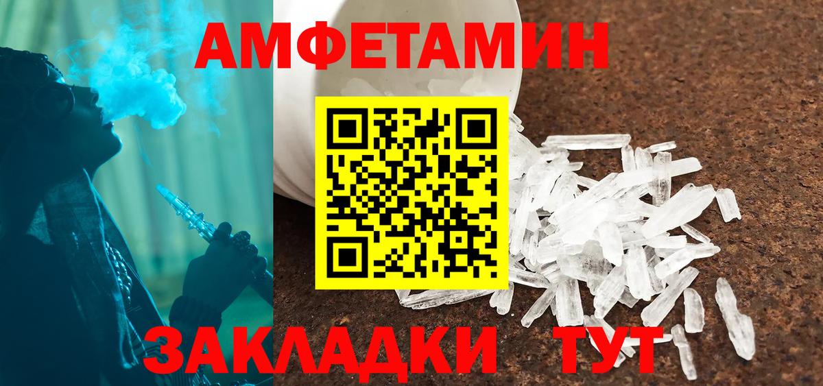 Черняховск  Амфетамин  Вход с VPN  АМФ Розовый 
