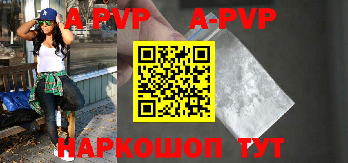 APVP СК Черняховск