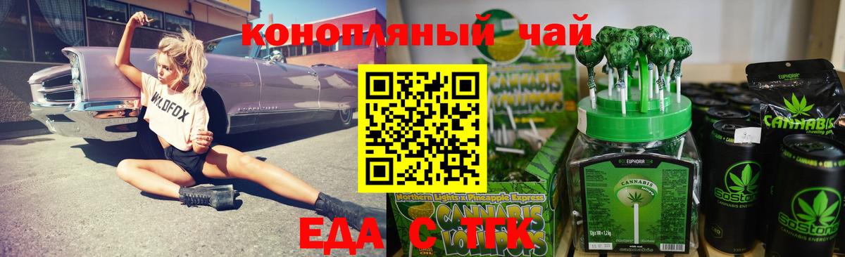 Canna-Cookies марихуана  Вход с VPN  Черняховск 