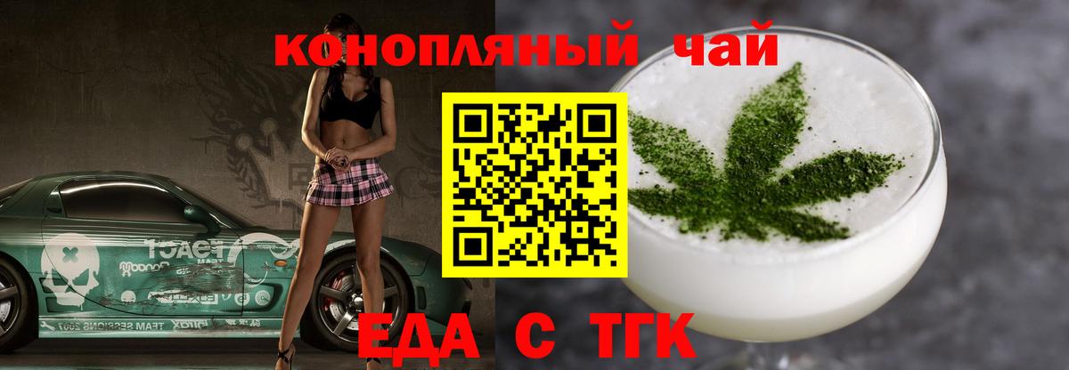 Cannafood марихуана Черняховск