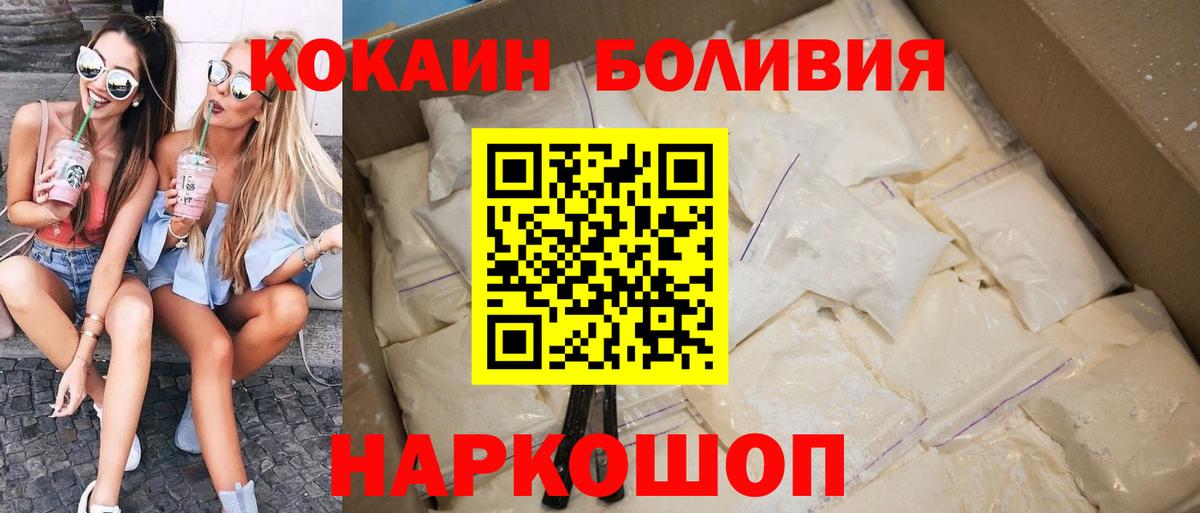 КОКАИН Перу Черняховск