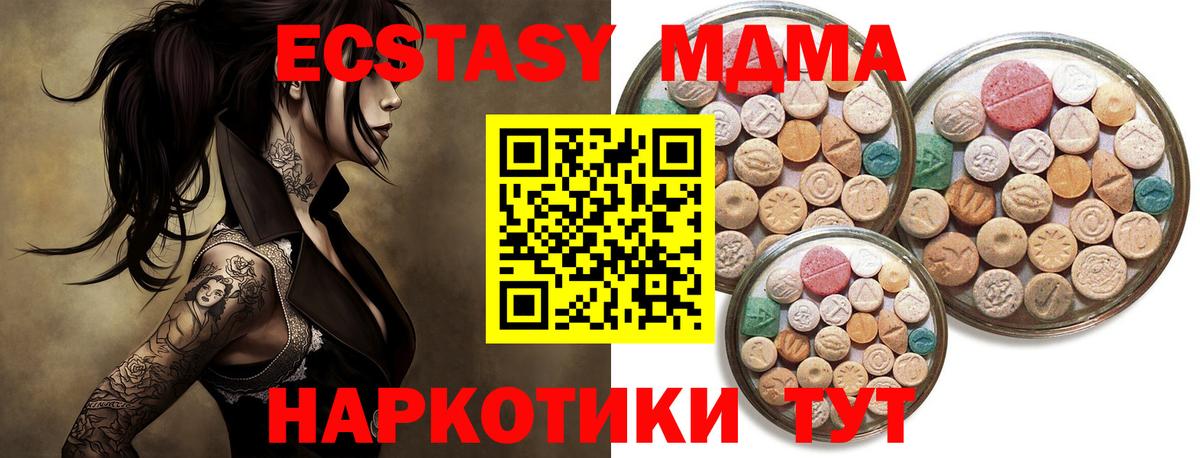 ЭКСТАЗИ DUBAI  Вход с VPN  ЭКСТАЗИ  Ecstasy 99%  Черняховск 