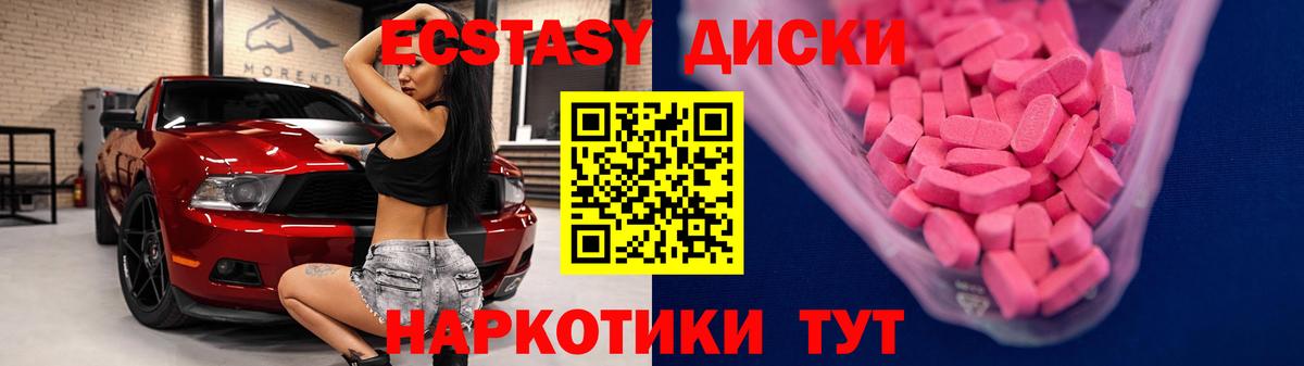 Экстази DUBAI Черняховск