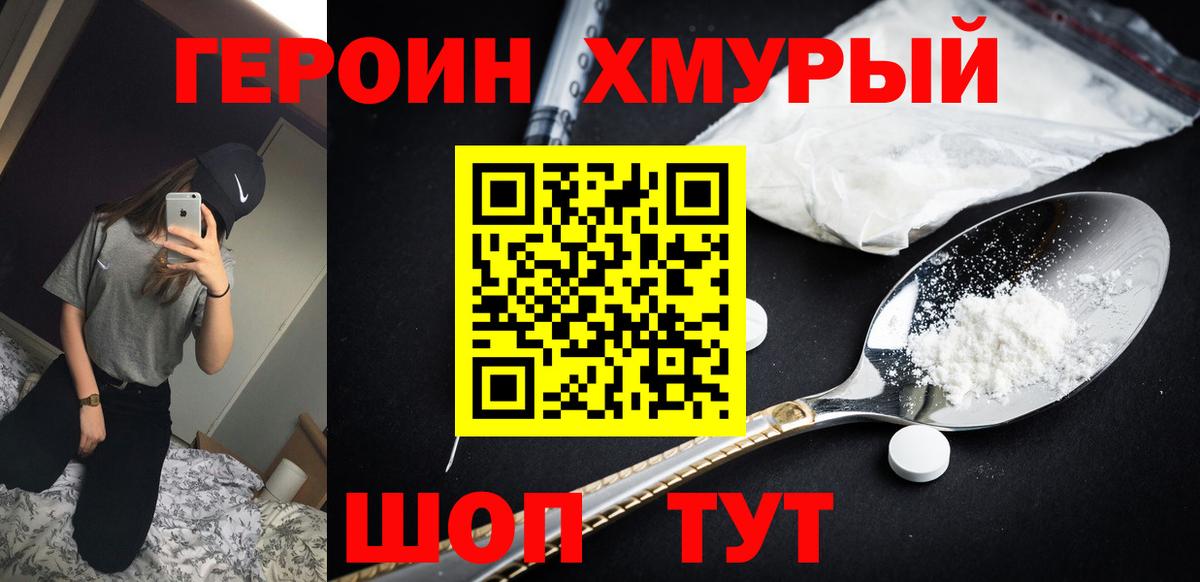Черняховск  ГЕРОИН Афган  Вход с VPN 
