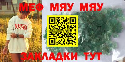 MESCALINE Можайск
