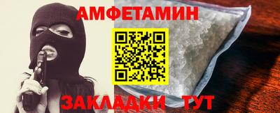 метамфетамин Моздок