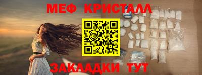 метамфетамин Моздок