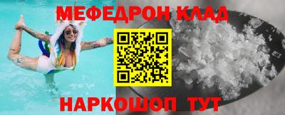 метамфетамин Моздок