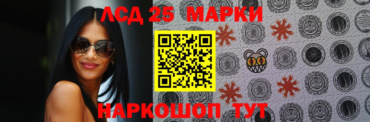 LSD-25 экстази ecstasy Черняховск