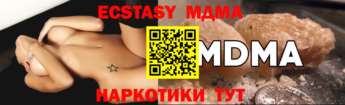 Черняховск  МДМА кристаллы  Вход с VPN 