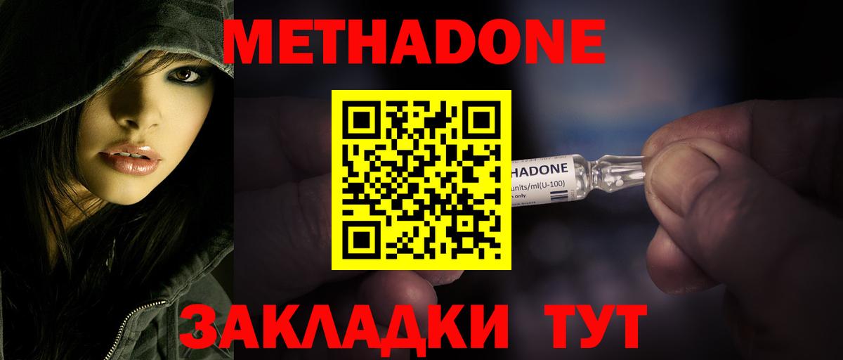 Метадон белоснежный  Вход с VPN  даркнет Telegram  Черняховск 