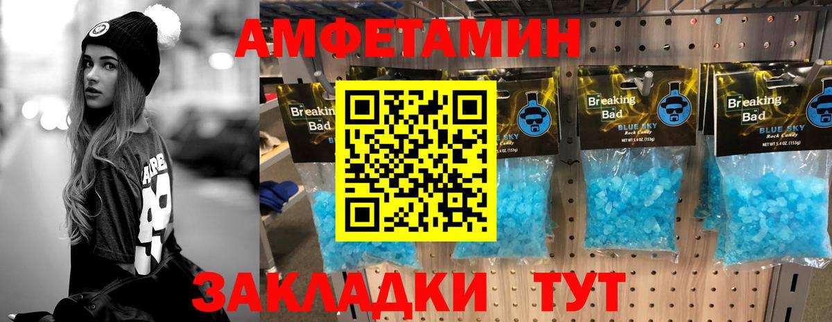 Черняховск  Метамфетамин пудра  Вход с VPN 