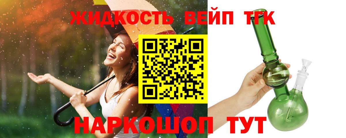 Черняховск  Дистиллят ТГК вейп  где купить наркоту  Вход с VPN  Дистиллят ТГК THC oil 